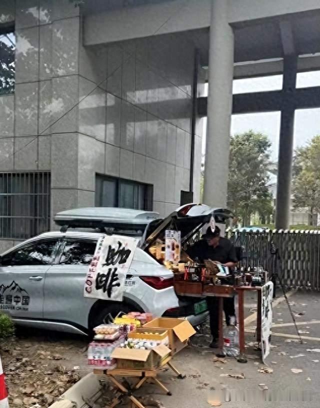 殡仪馆门口卖咖啡被称“商业鬼才”，是提神暖心还是不懂边界？