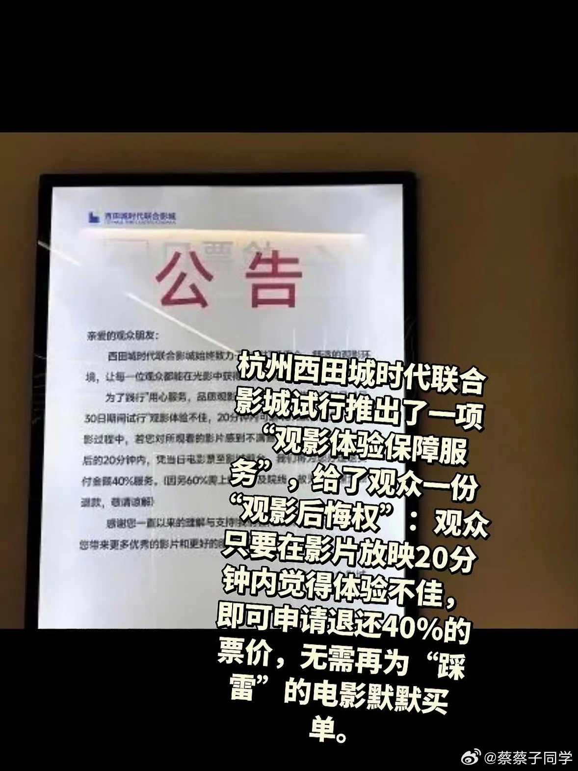 电影难看20分钟内可退款40%好像20分钟也看不出什么能在20分钟内看出是烂片的