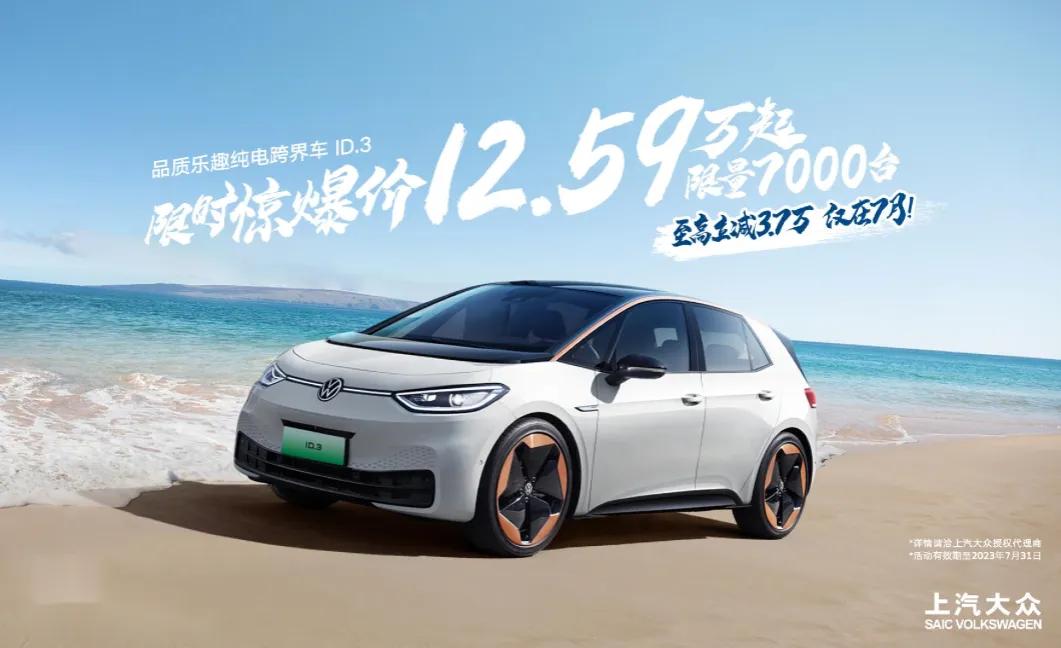 在购车时，最终选择12.59万的上汽大众ID.3，而没有选欧拉好猫，主要是基于I