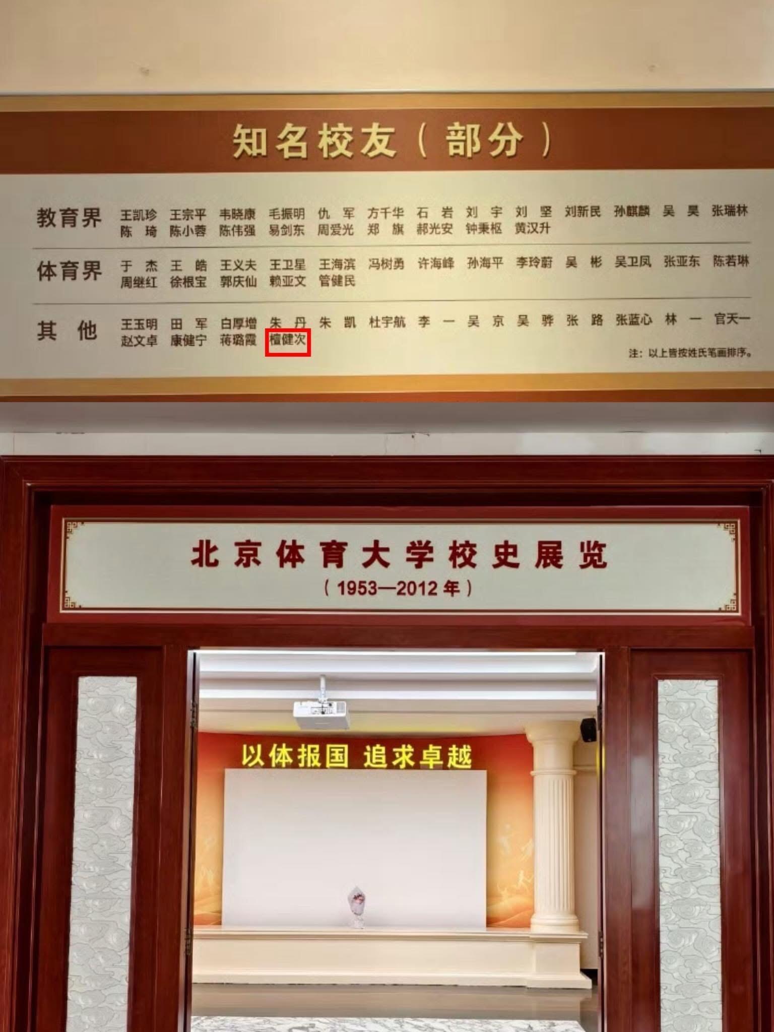 檀健次登上北体大学知名校友墙北体知名校友檀健次 不敢想檀健次粉丝会有多幸福 ​​