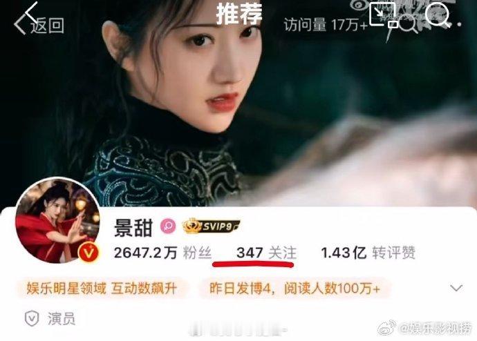 #景甜取关张继科了#就在刚刚，景甜取关张继科了 ​​​