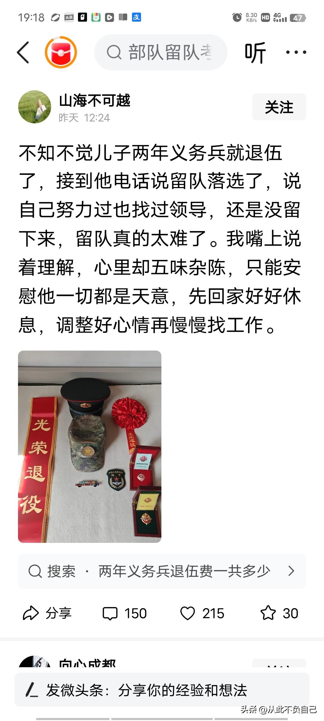 连部队也这么卷了吗？留队居然这么难！
刚刚，看到有退伍军人因为没能留下继续服役而