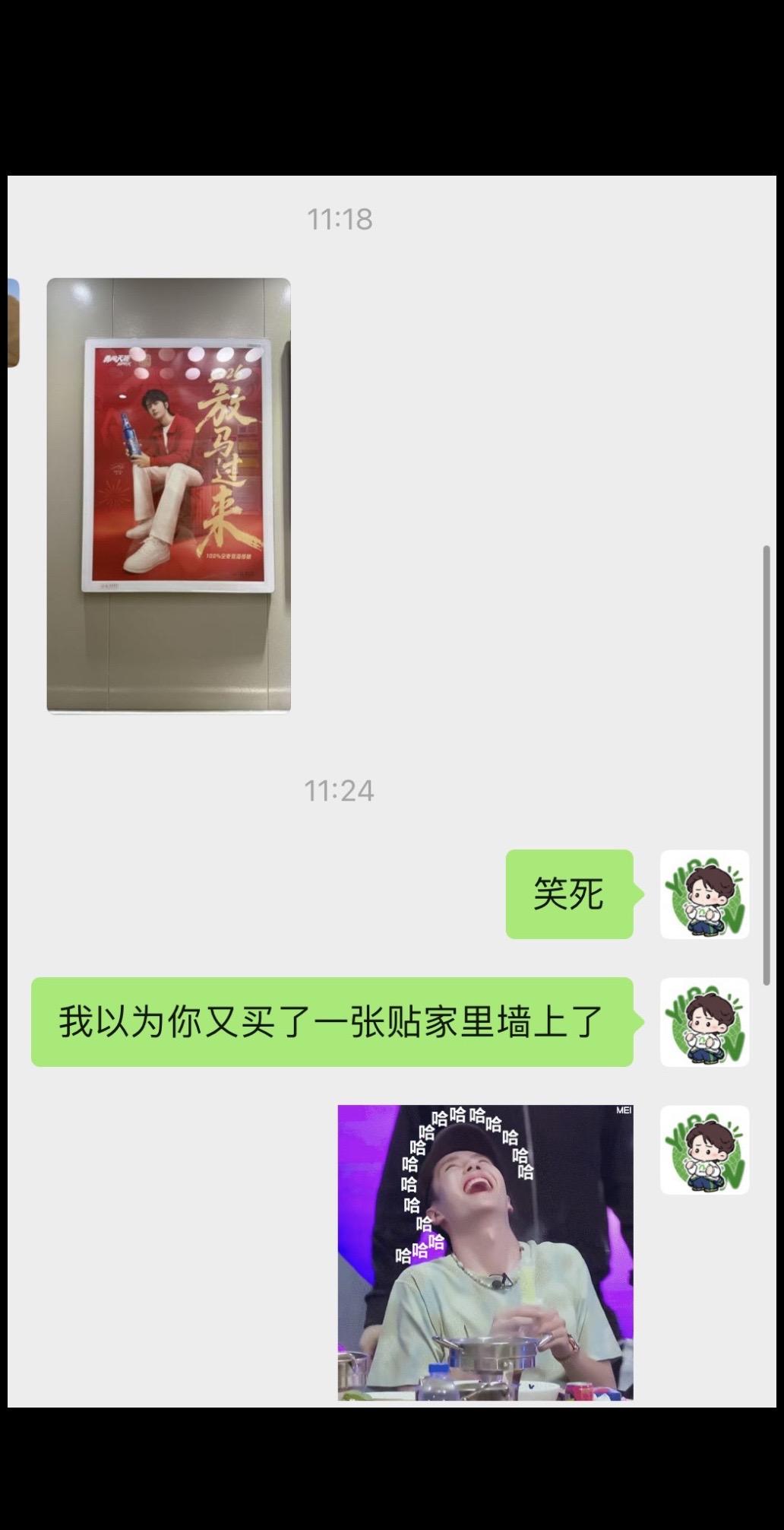 👀听我好朋友的 跟王一博锁死💚。