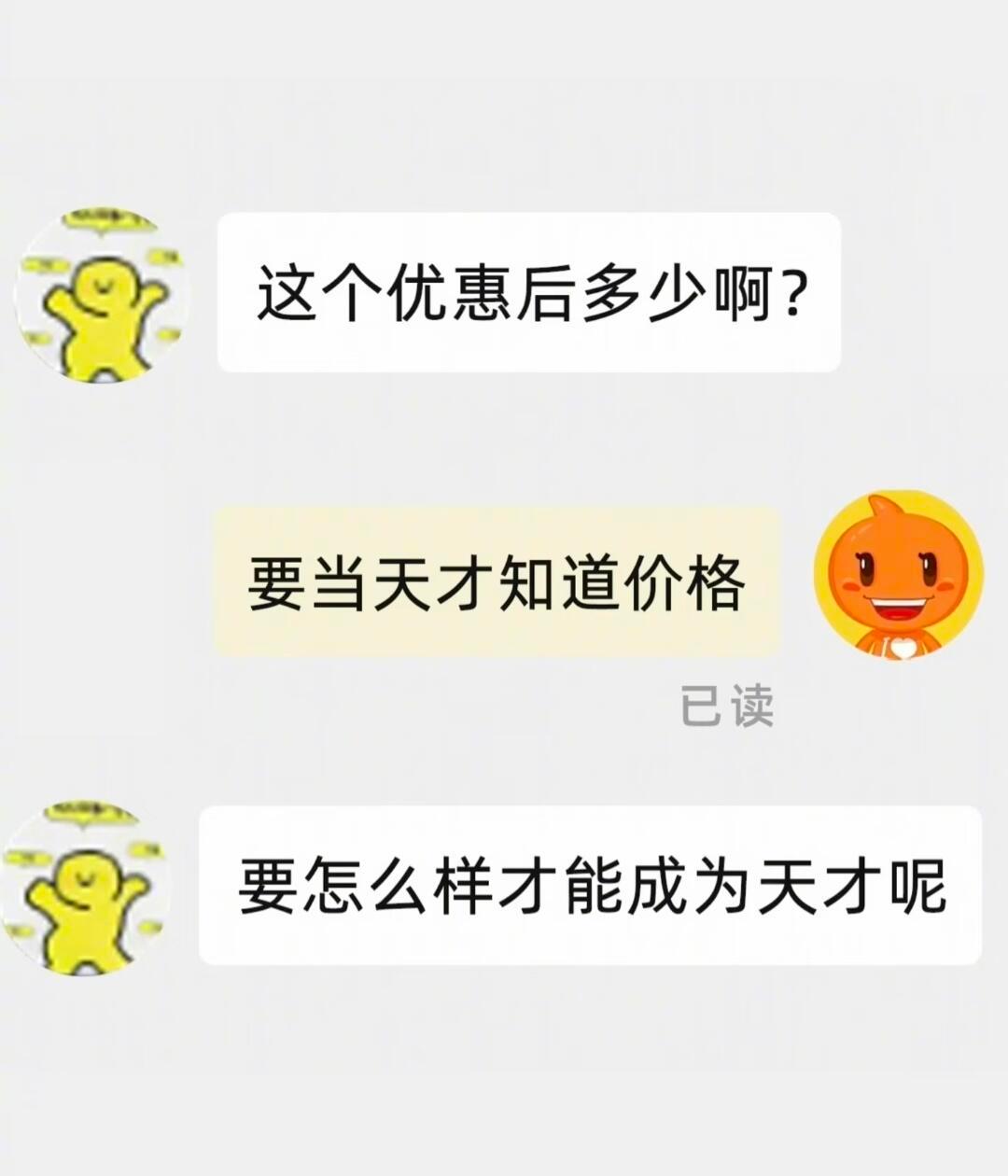 客服不是谁都能干的，完全天才发言了！呜呜呜我什么时候才能有此等情商 ​​​