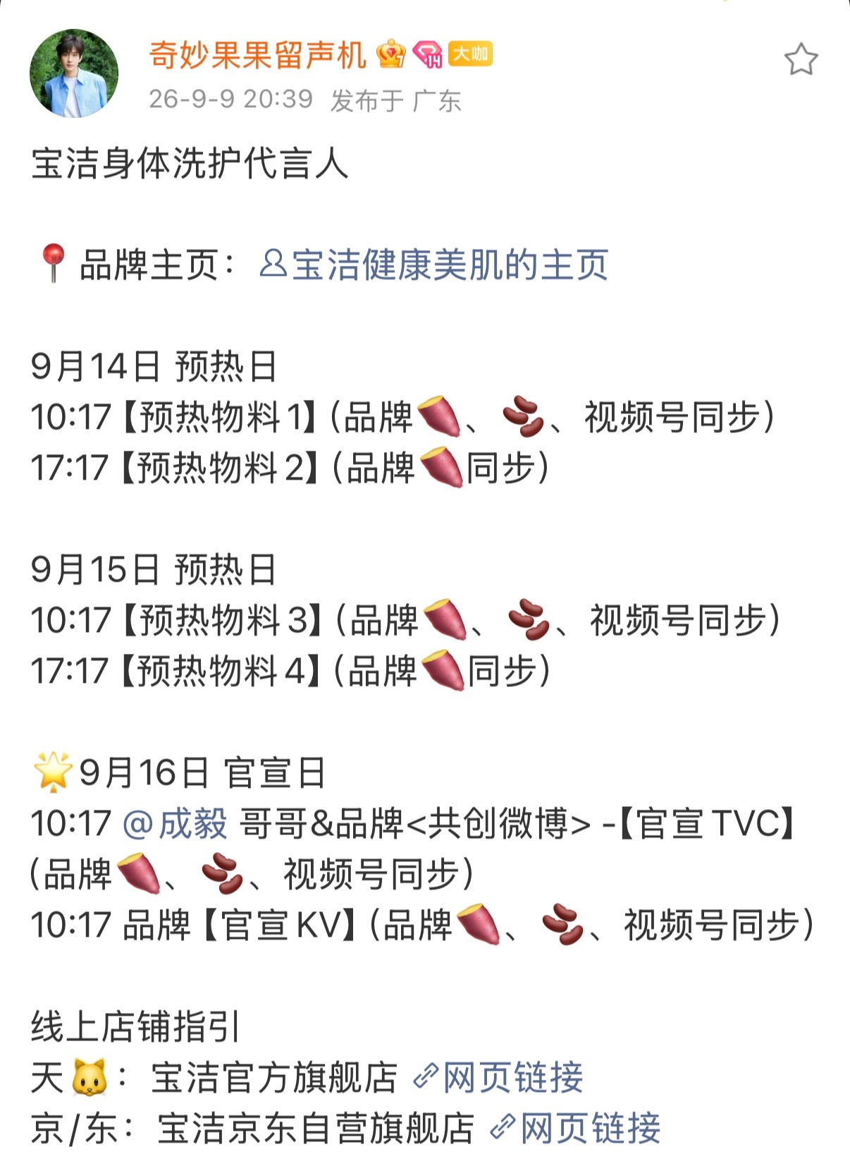 窝哥哥精挑细选，把他的果子们养的香香的，润润的🥝🥝。果子们，咱们必须美美的支