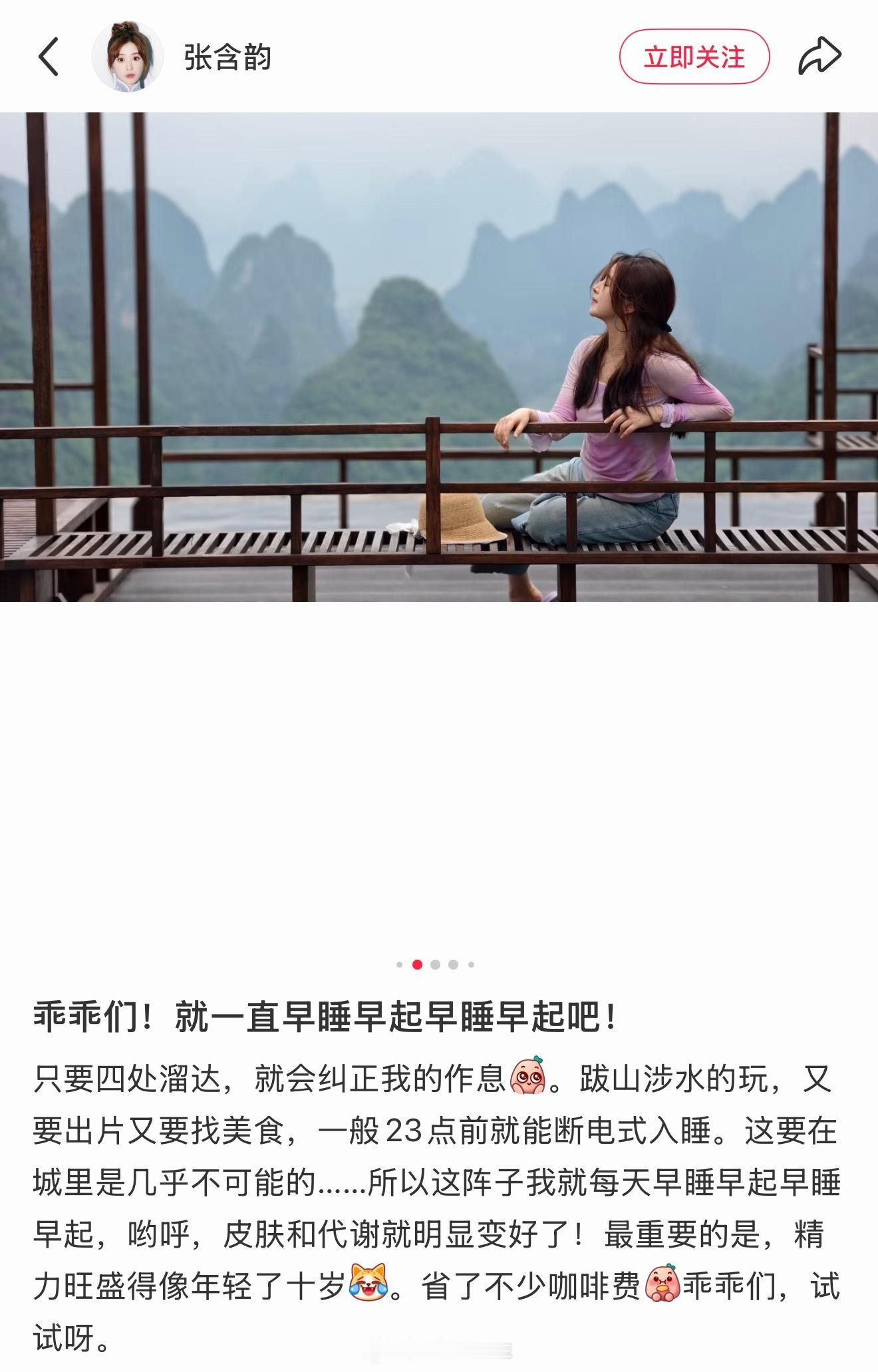 就一直早睡早起早睡早起吧！ 