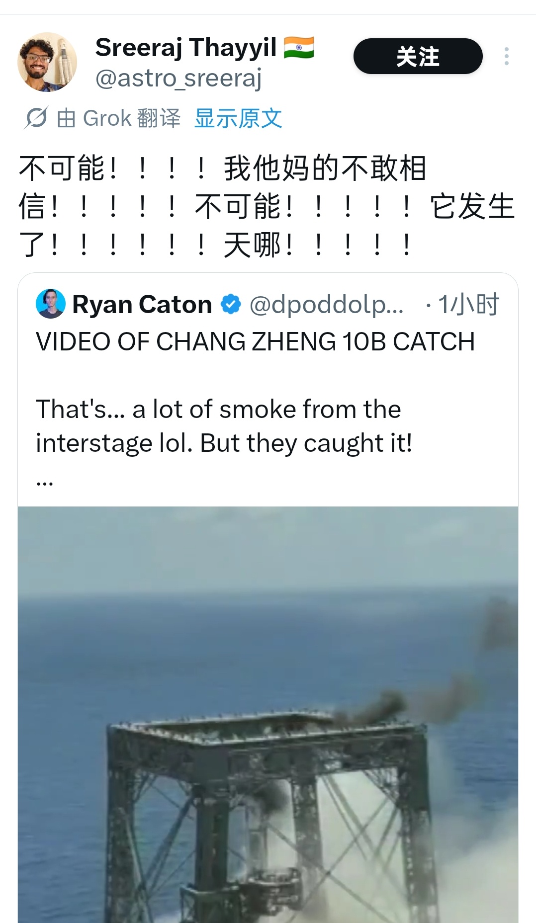 长征十号乙完成全球首次海上网系回收长征十号乙 印度小哥