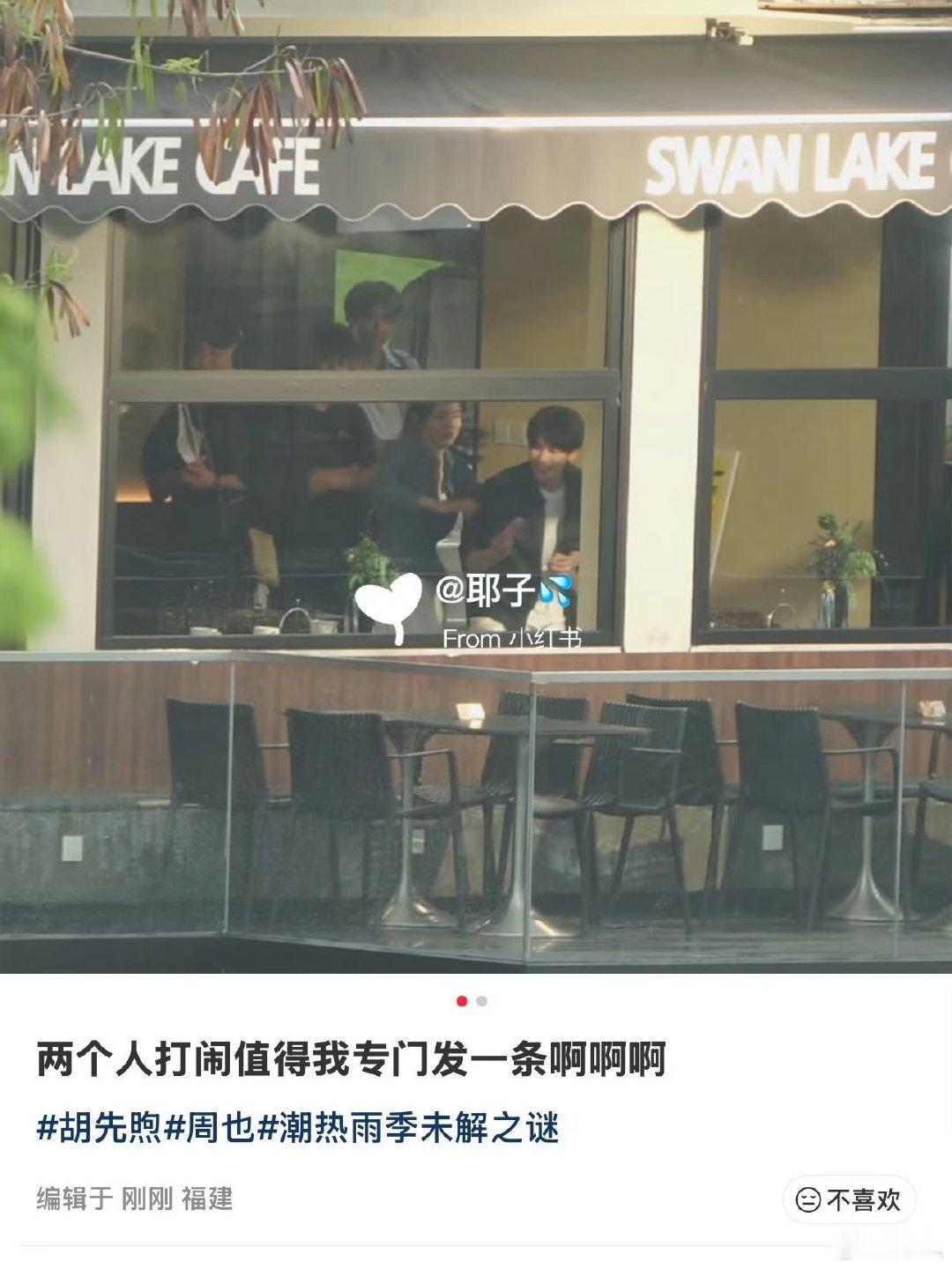 周也胡先煦试戏路透胡先煦周也试戏路透 胡先煦周也试戏路透，这把熟人局啊 
