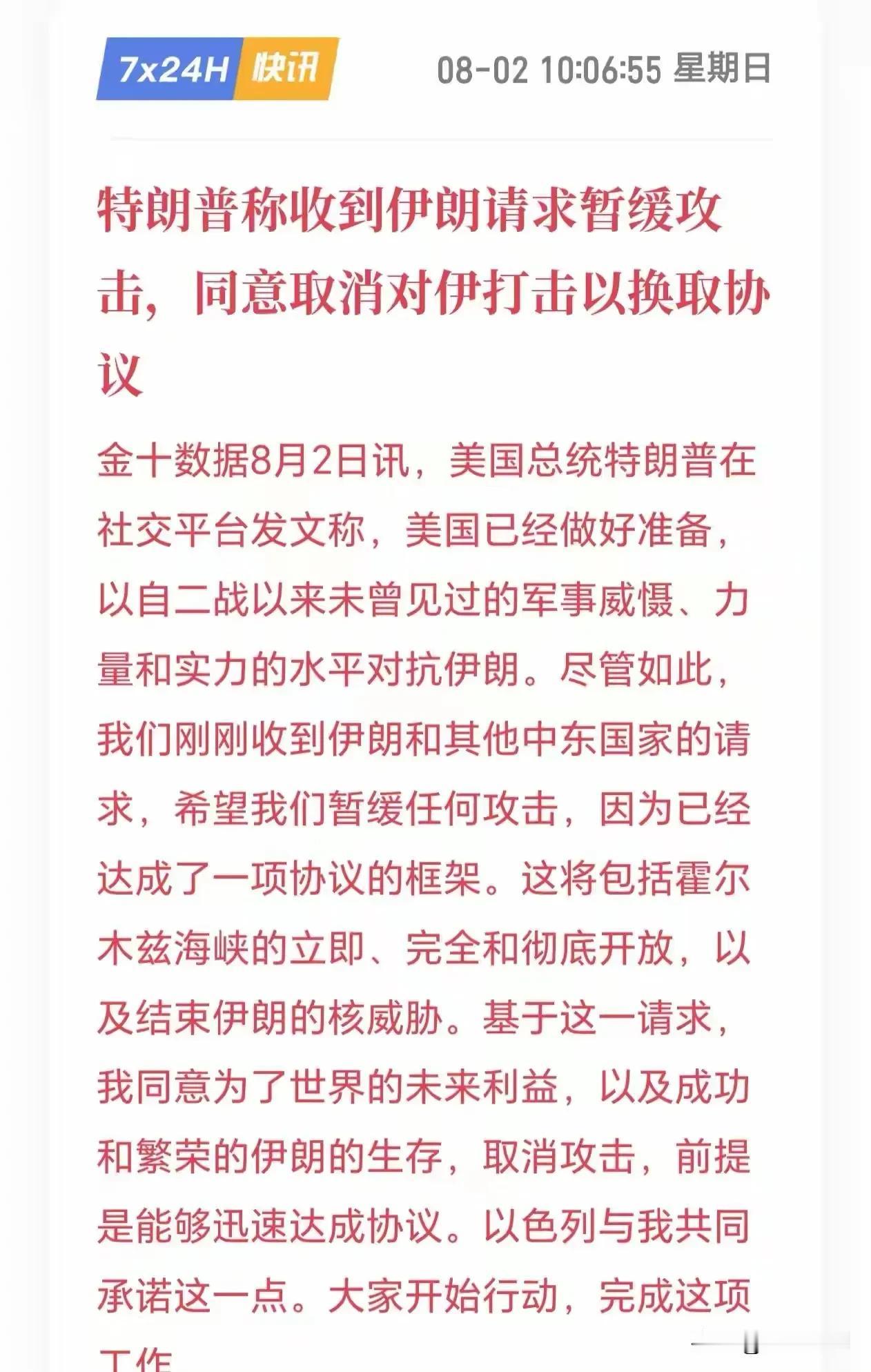 前一天还高调放话准备发起大规模军事打击，转眼便宣布取消行动，这套大开大合的操作，
