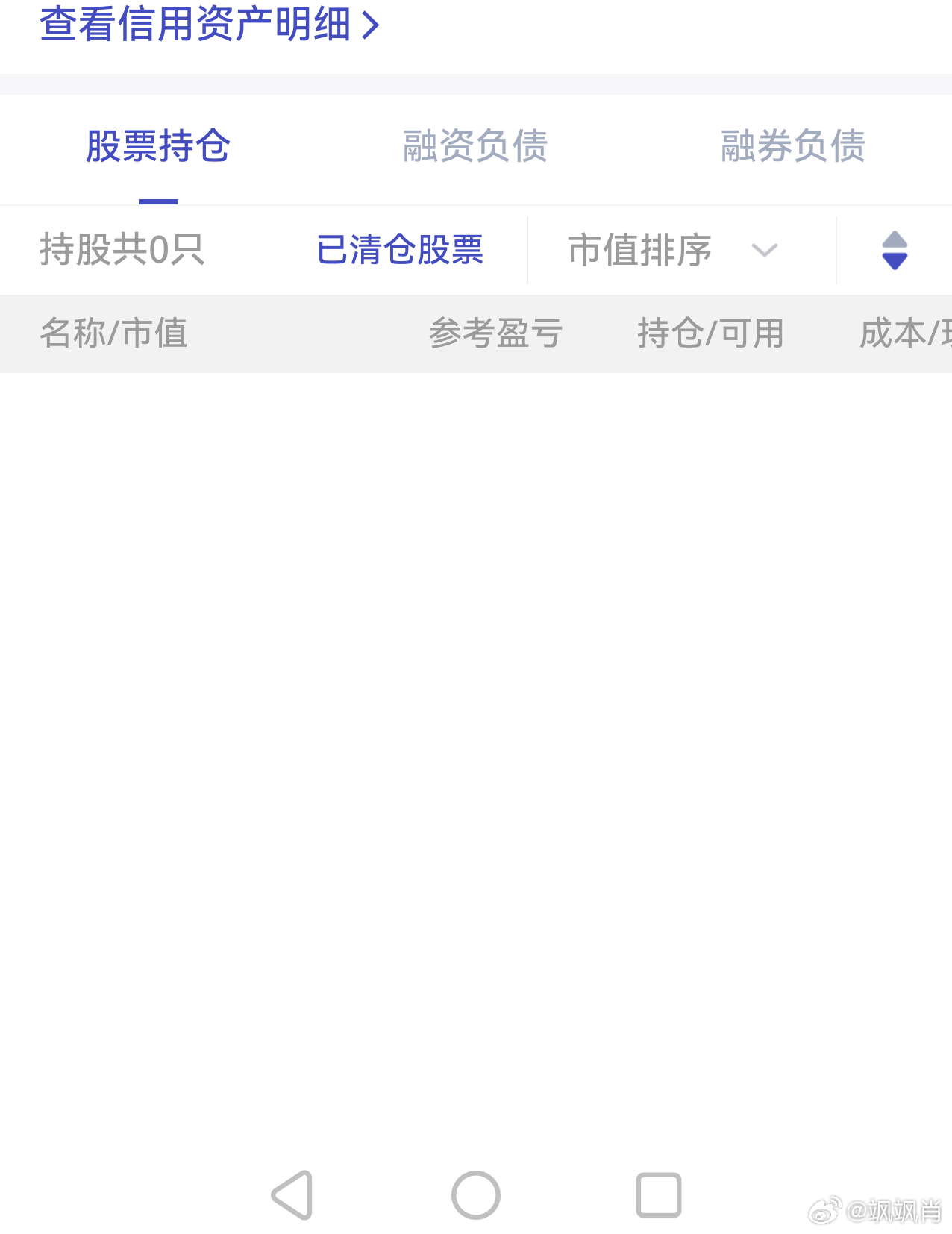 S-赚不到这个市场的钱，也不想往这里送钱，更不想被市场折腾出神经，选择好好休息几