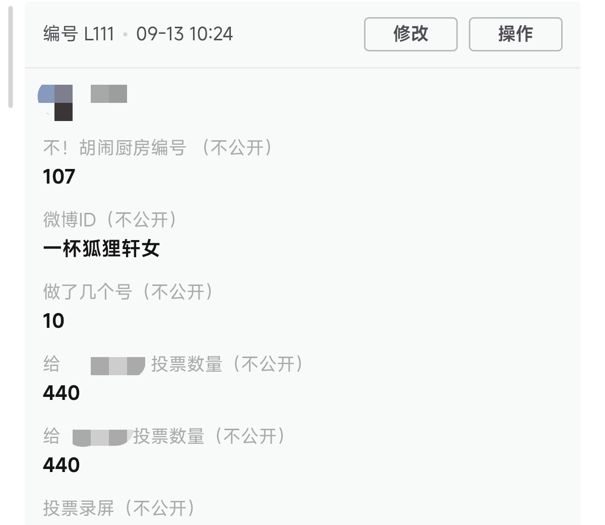 9.13【不！胡闹厨房】🧣484🐧15 ​  ​​​