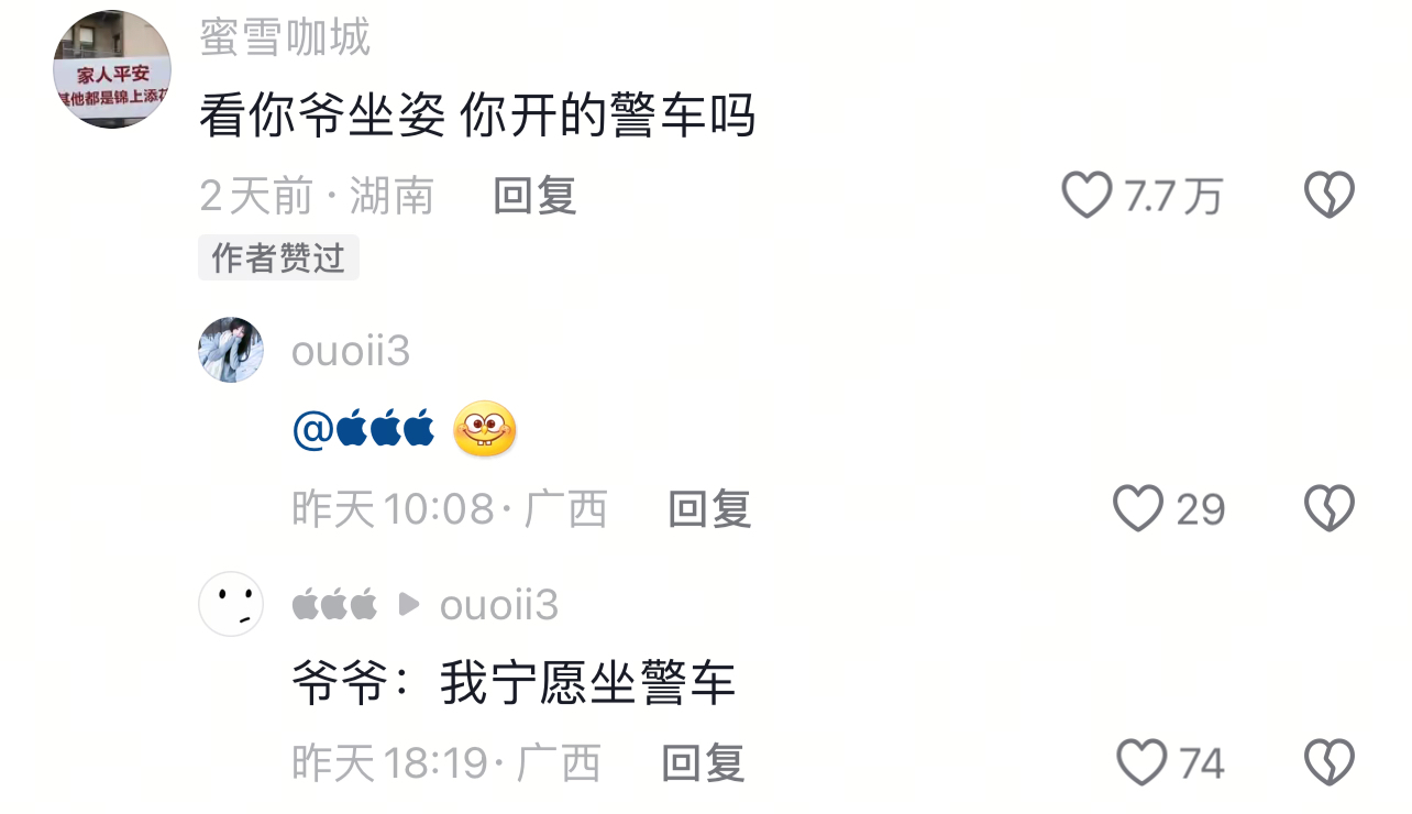 爷爷：如果我有罪请让法律来制裁我