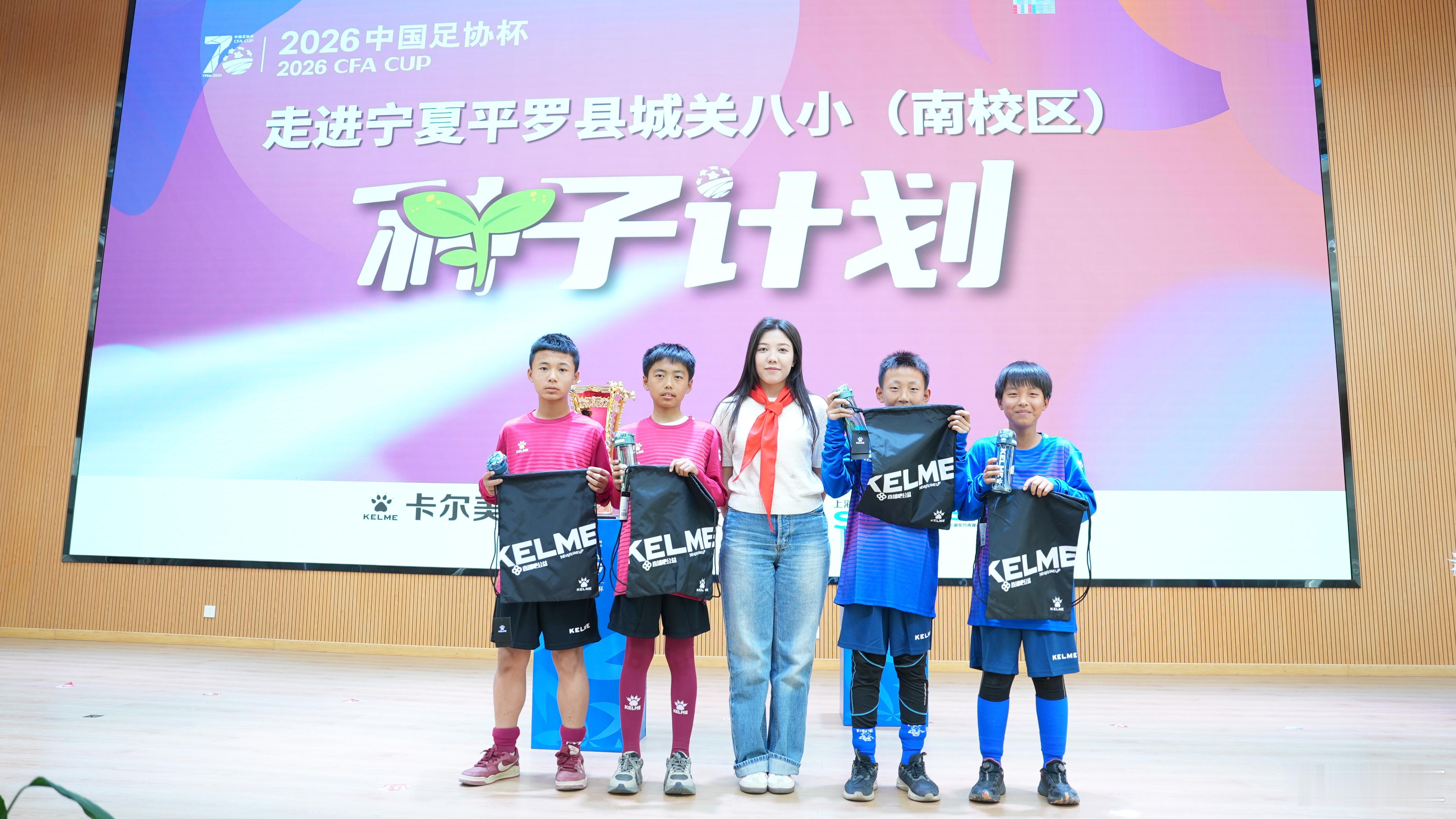 藏在西北小县城的足球火种，早已热烈绽放、静静燃烧。当中国足协杯种子计划来到宁夏平