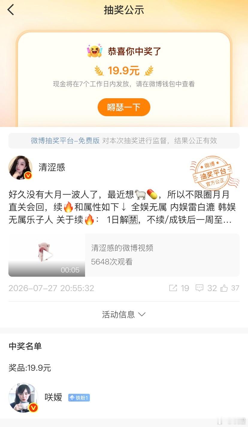 感想bl大粉，我中奖了耶妈妈