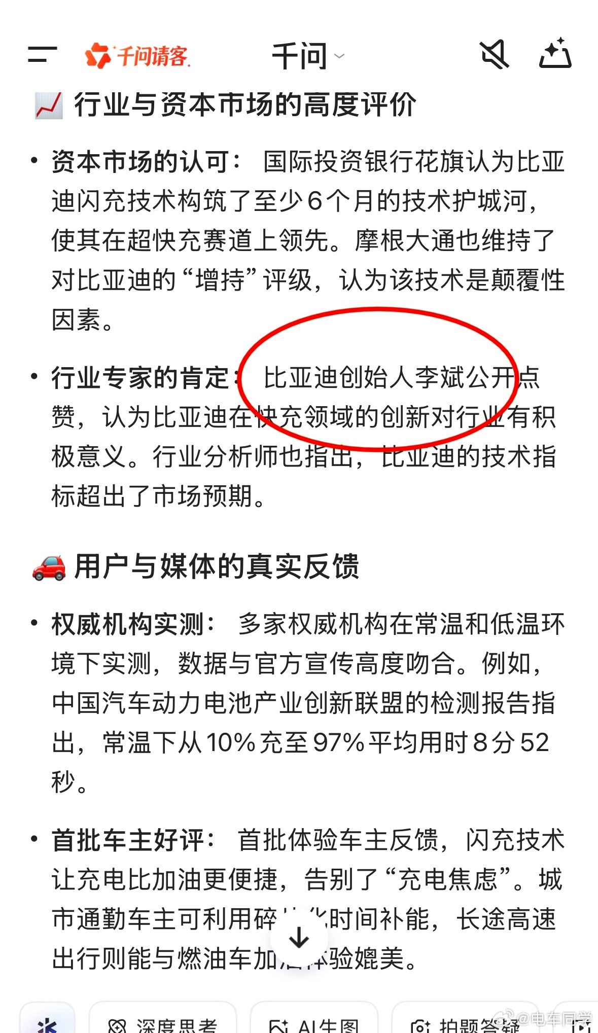 千问这种错误有点夸张了