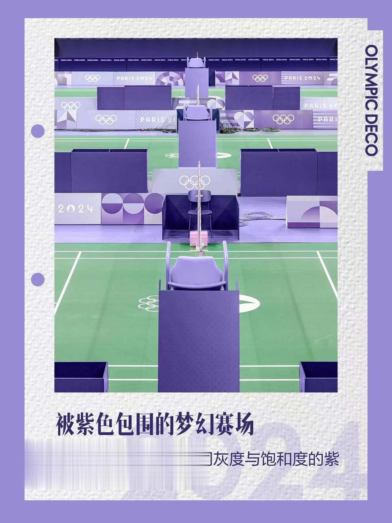 随着中国队第3金揽入囊中，这届奥运从地铁停运到运动员食宿、再到塞纳河的...