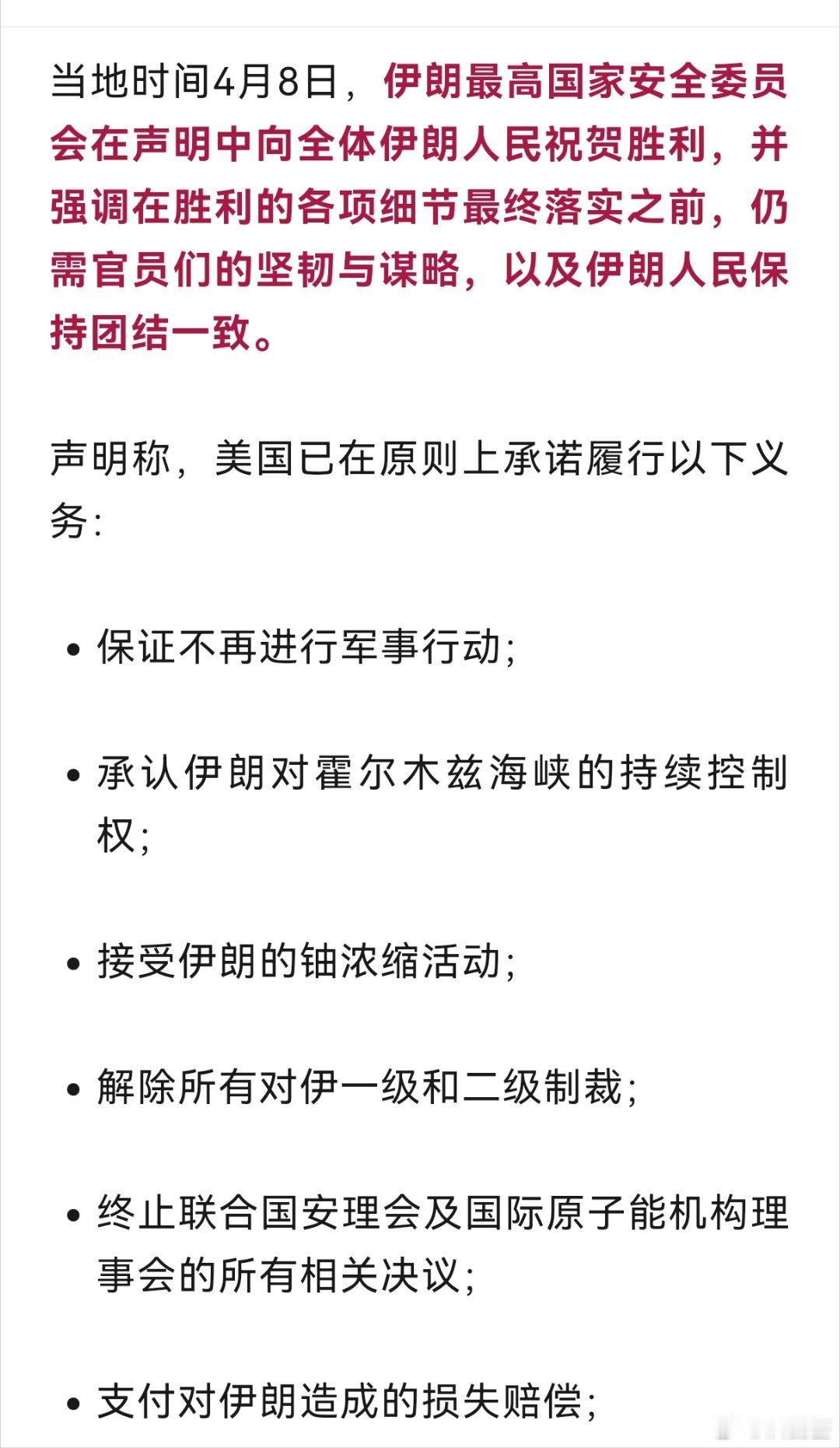 据说美伊停火？若想胜利，只有斗争！这是弱国对强国的优秀战例，但代价惨重！如果这些