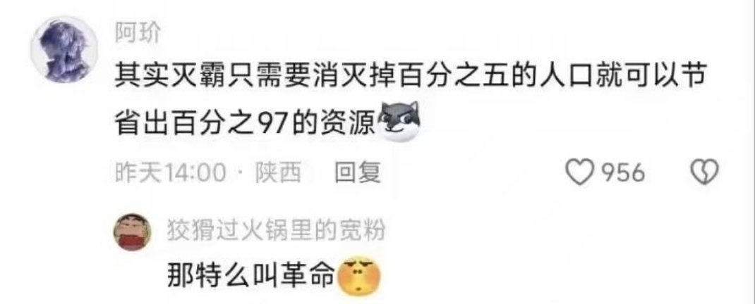 艹。。。 