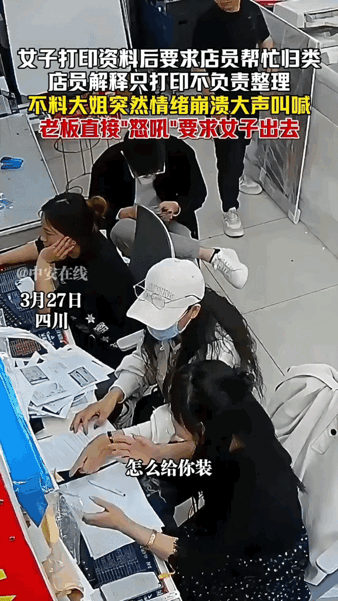 四川一家打印店里，一个女人突然就崩溃了。
她进去打印资料，打印完了，跟店员说帮忙