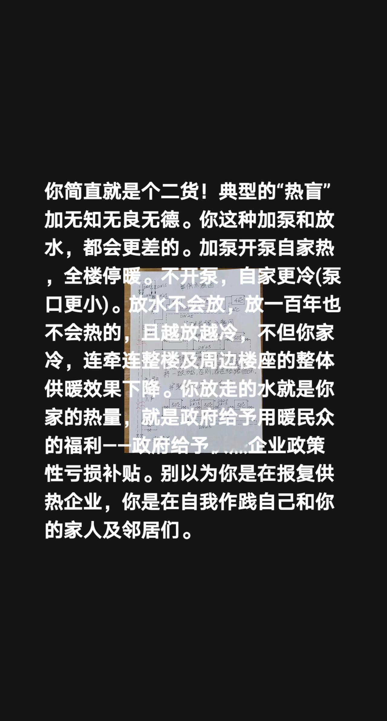 我回复了@阳阳. 的评论：
你简直就是个二货！典型的“热盲”加无知无良无德。你这