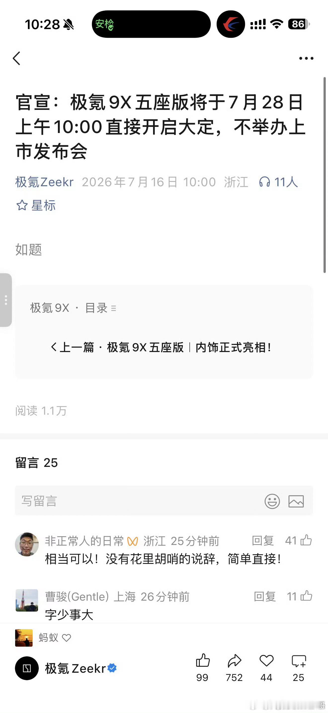字越少，事越大 