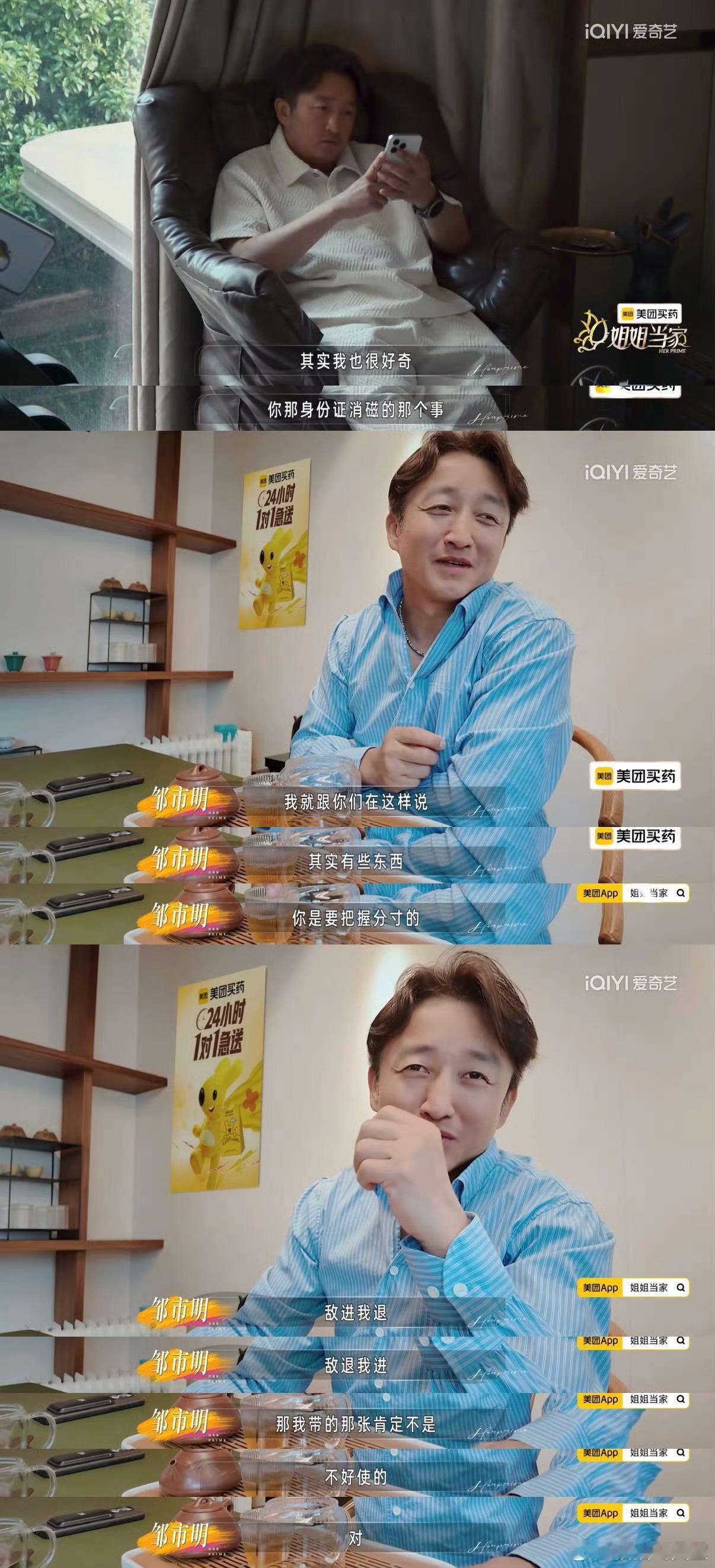 邹市明带了消磁身份证去离婚大家也别心疼他了，我看他超爱他老婆的。就算老婆再亏他几