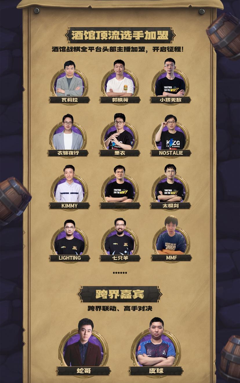 皮球真去参加炉石职业比赛了[不愧是你] ​​​