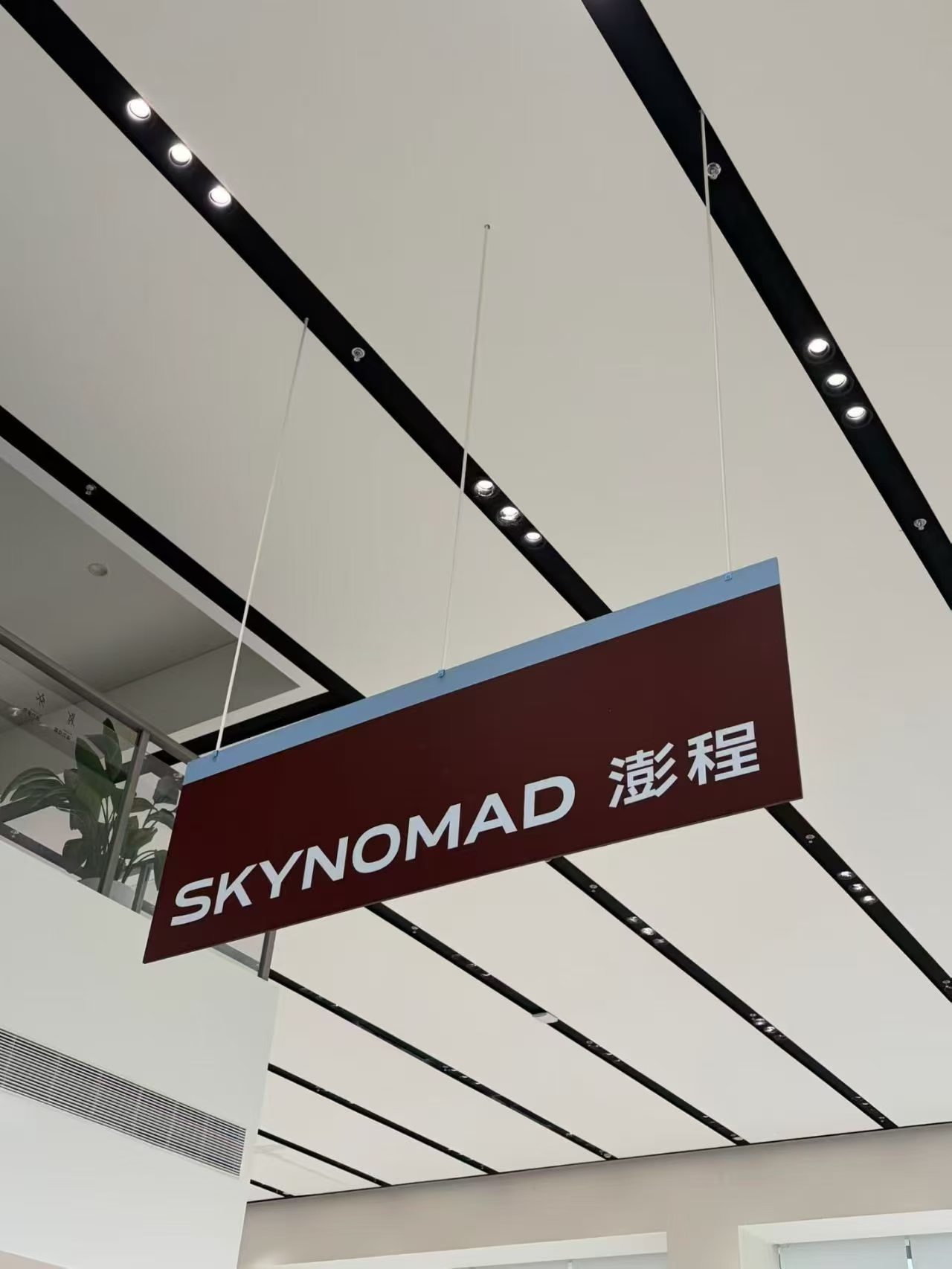 马上到位 