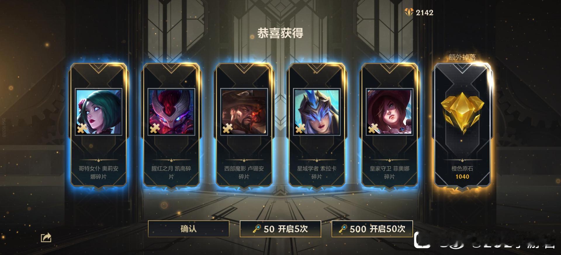 英雄联盟手游lol手游芸阿娜来了感觉最近原石的爆率又增高了 
