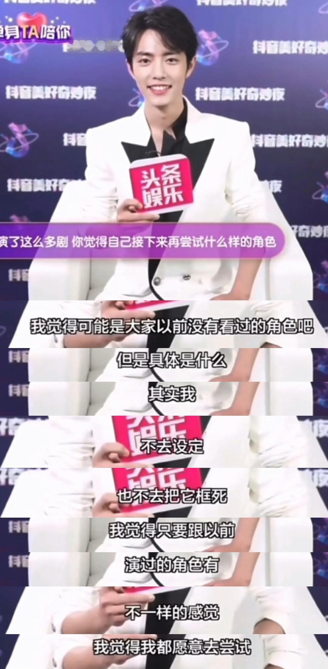 考古肖战，越来越深刻的认识肖战的时候，我总是觉得肖战是一个始终如一坚守初心的人，