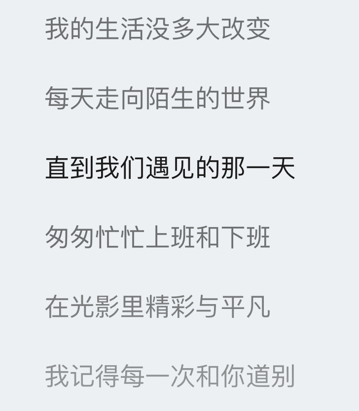 我靠 李泽锋给那个站姐羊羊写了首歌。。。自己作词自己唱，歌名就叫《追》。。。 人