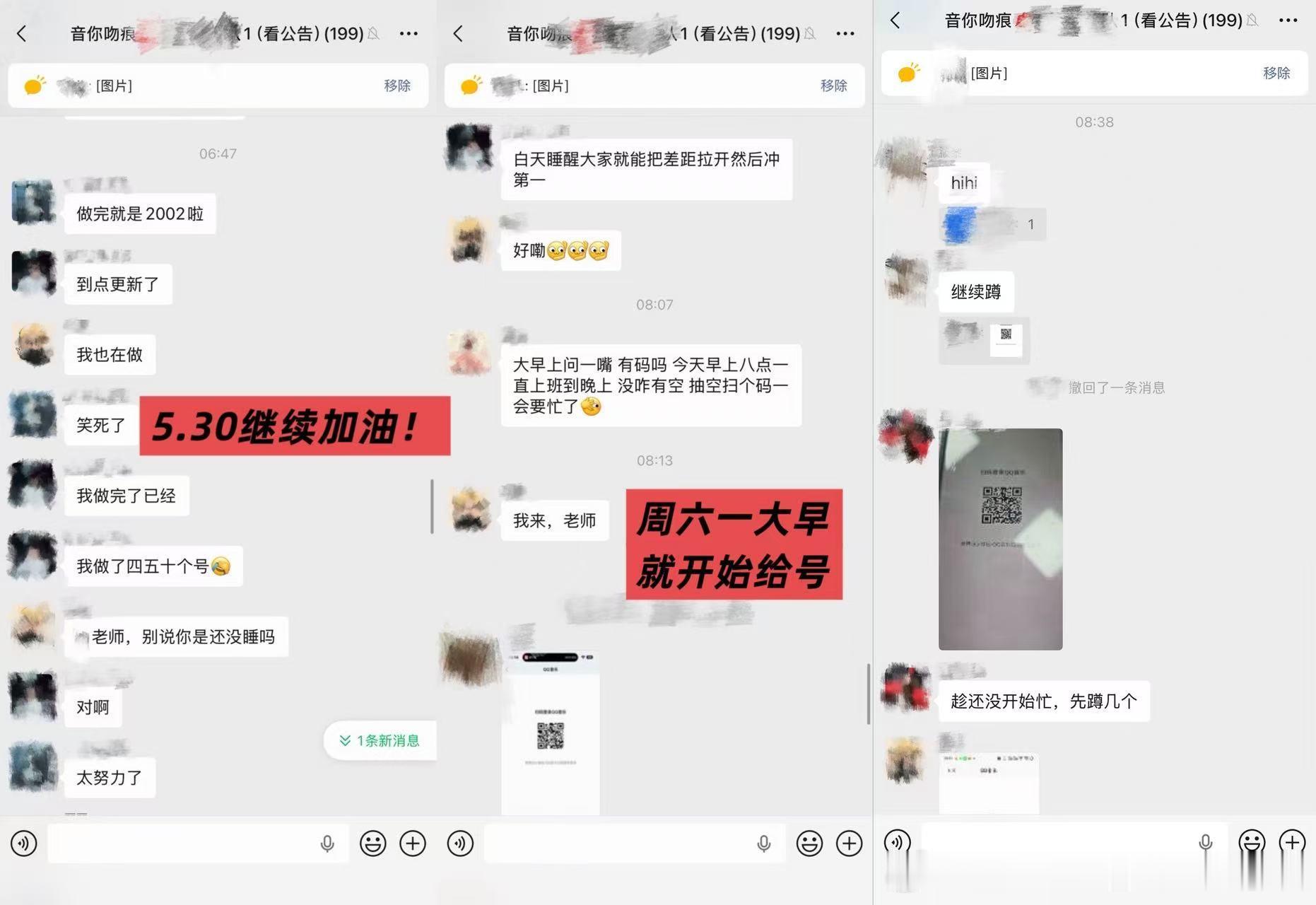 周震南音你而来 zzn音你而来 音你而来 《第三个吻痕》团建记录日记  1️⃣昨