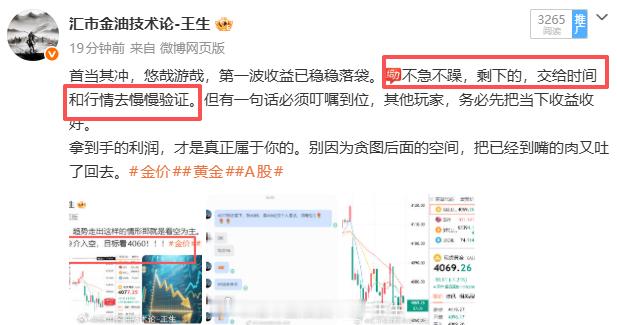 4060了各位！160点利润拿了，一分不少全部入袋！场内场外同步公开，清清楚楚，