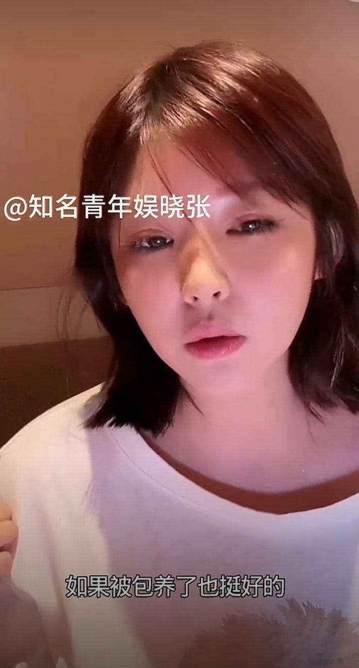 黄一鸣说被包养挺好的黄一鸣：被包养挺好的，但我没那个命。翻译：工作太累了，做梦都