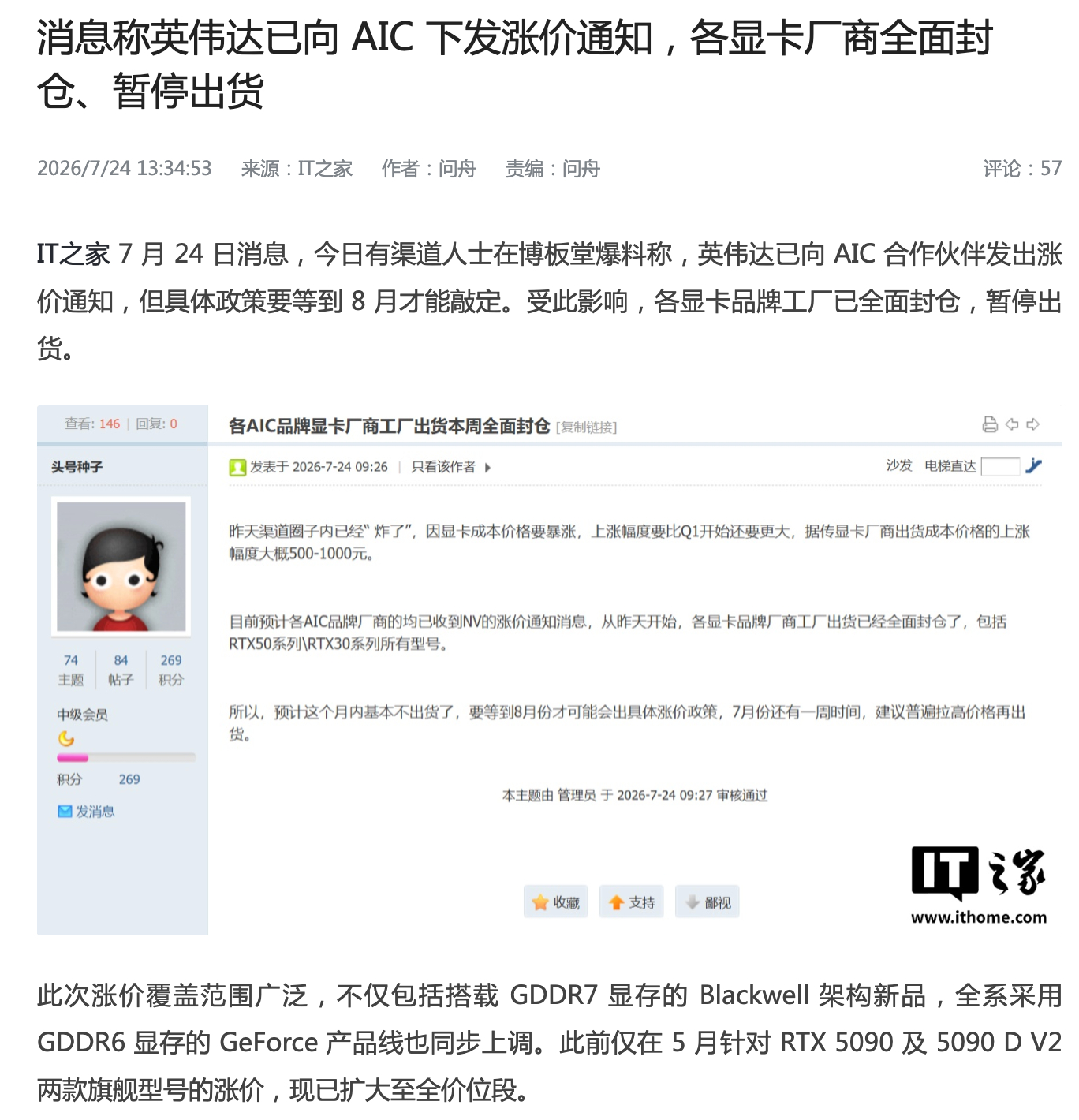 显卡涨价 受到显存影响，显卡涨价潮也要开始了。今天英伟达已全线下发显卡涨价通知，