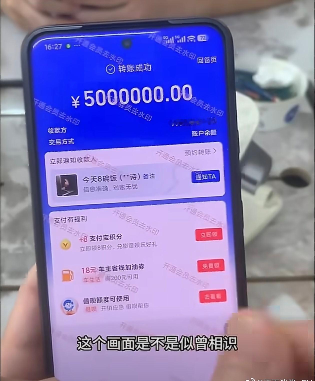 假APP我说网上怎么那么多有钱人，大家要注意防范啊 ​​​