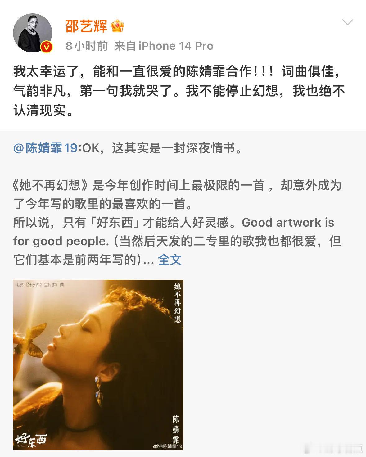 陈婧霏 她有魅力又自知 陈婧霏以《猩红》专辑为载体，在《她不再幻想》中展现出对女