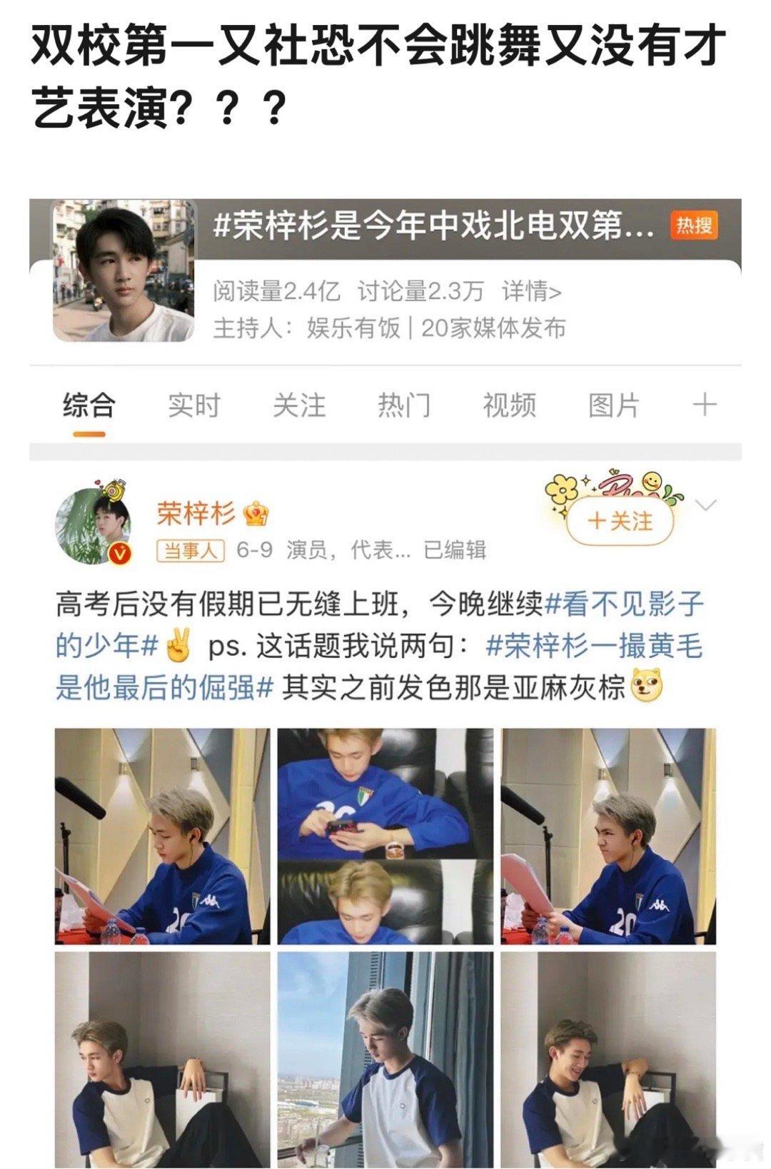 #陈好 我是赢家我不要# 9是中戏北电双第一，跳舞时社恐，特长展示又不会，艺考考