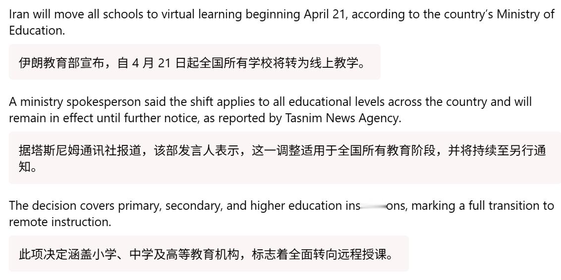 🔻塔斯尼姆通讯社：伊朗决定从 4 月 21 日起将整个教育系统转为线上。🔻备