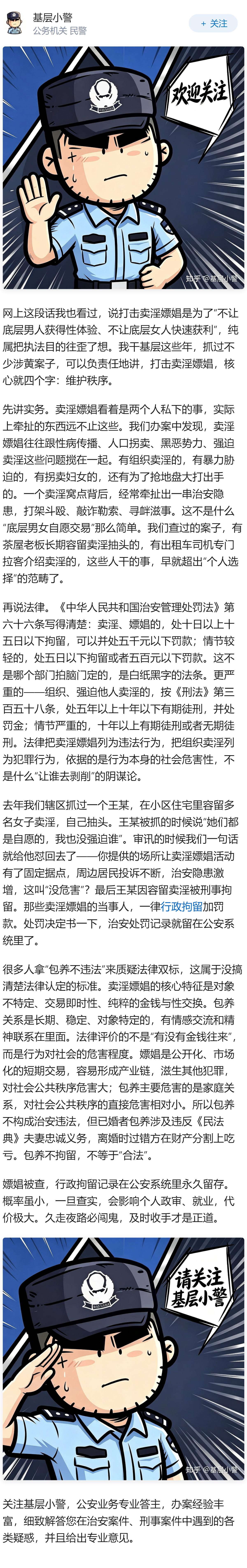 打击卖淫嫖娼的本质是什么？