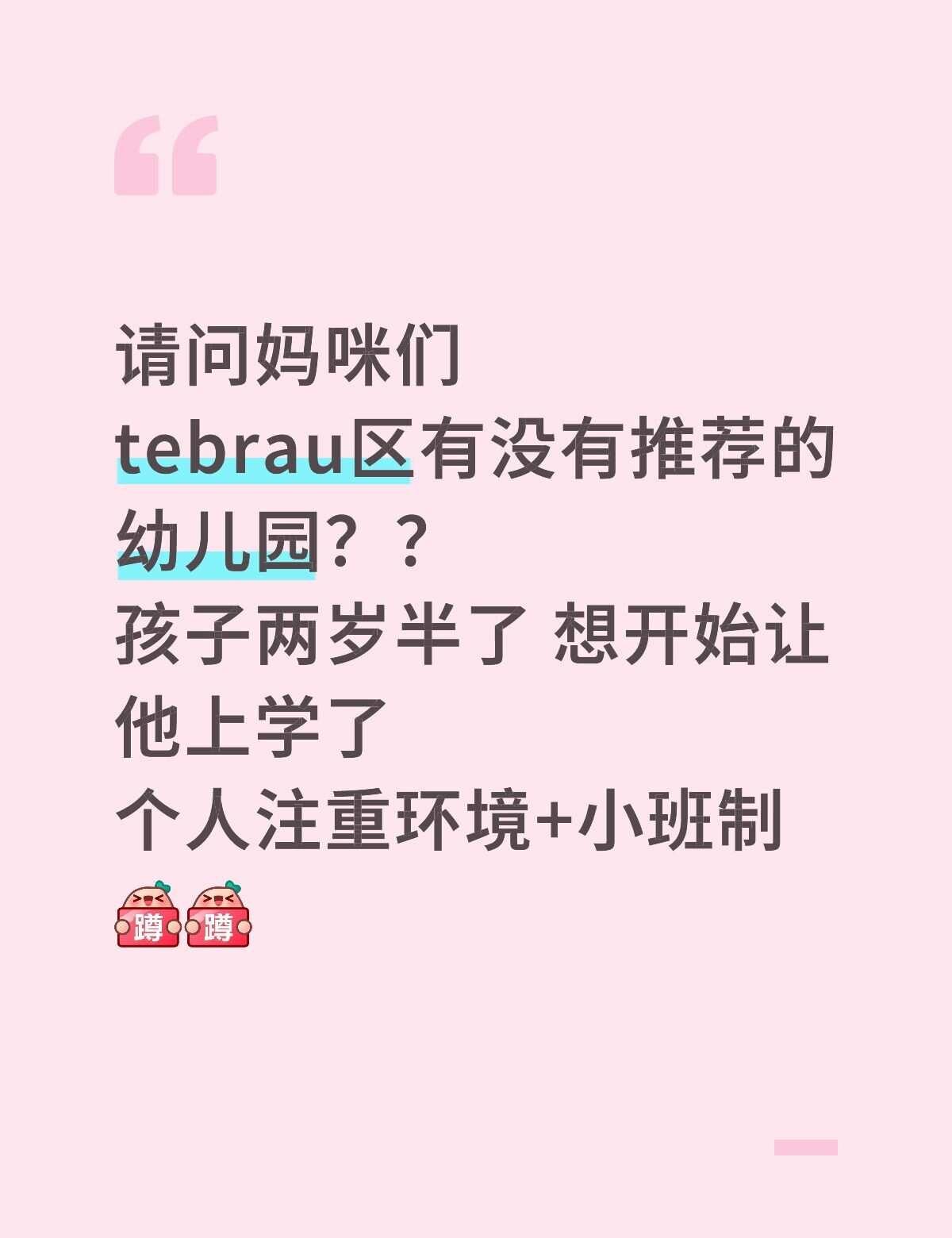 幼儿园推荐
新山tebrau幼儿园幼儿园