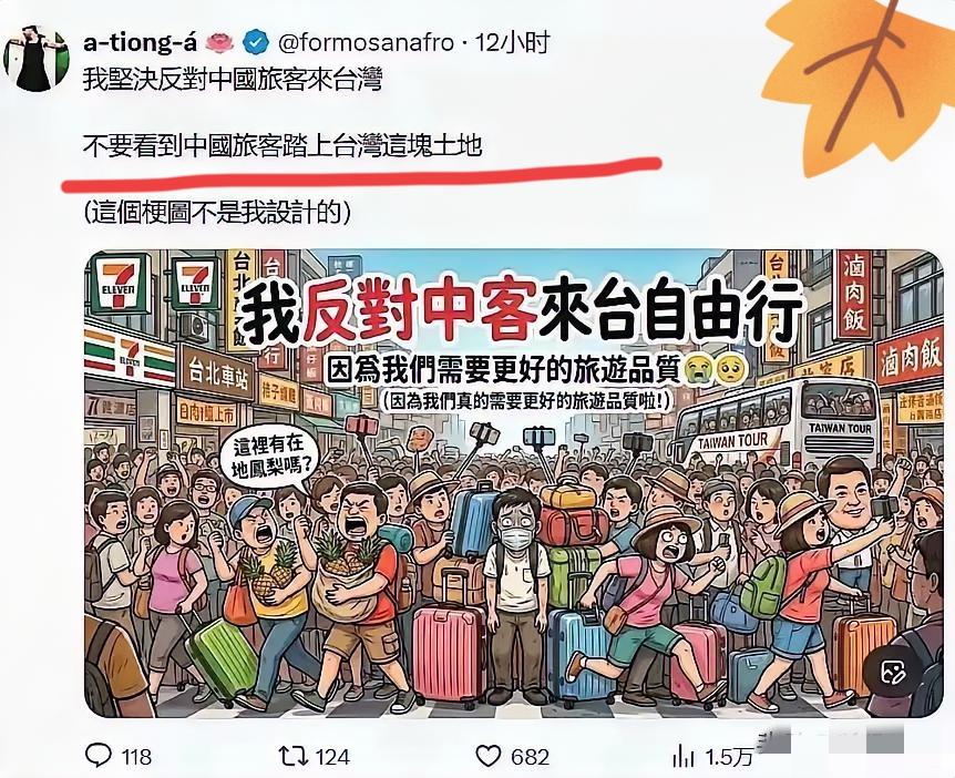 大陆打算恢复台湾自由行，本来是实打实的惠台政策，结果不少台湾网友直接反对，还说不