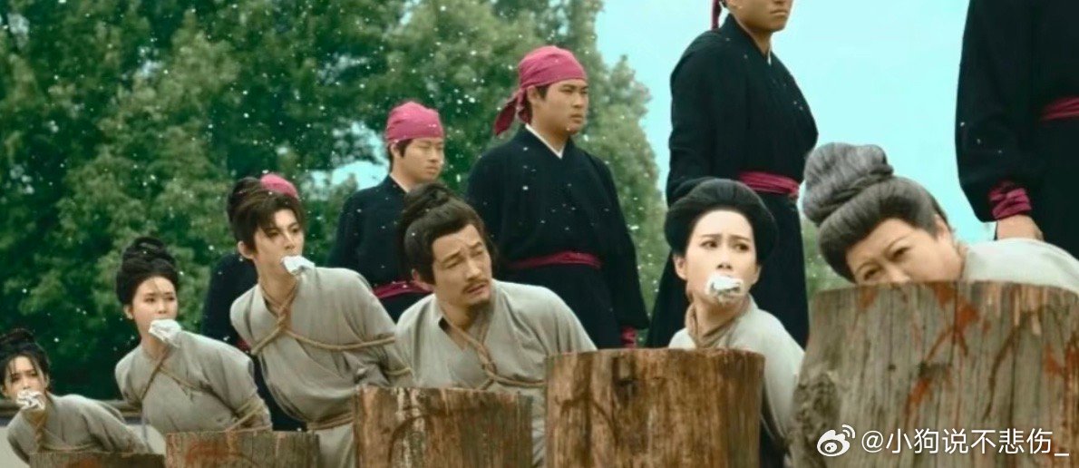 电视剧雁回时[超话] 不愧是庄家人，砍头都在树桩上真的太有意思了啊！！要不要这么