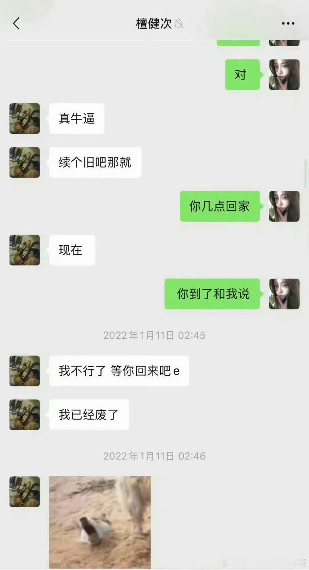 司晓迪梦女最严厉的嫂子，这一波是冲檀健次粉丝来的吧 
