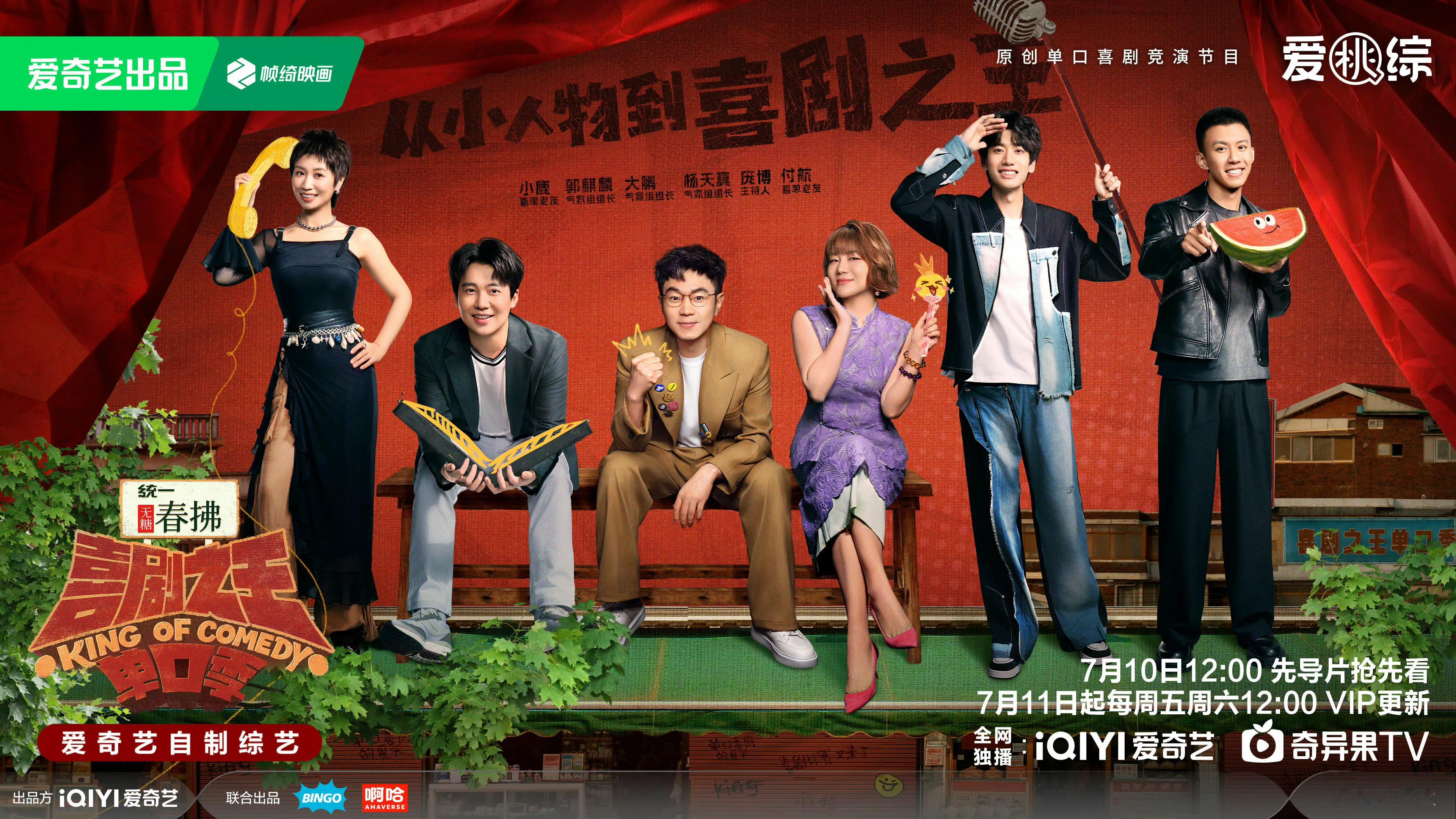 喜单2本周五周六首播定了定了定了！！《喜剧之王单口季2》今天12:00 先导片抢