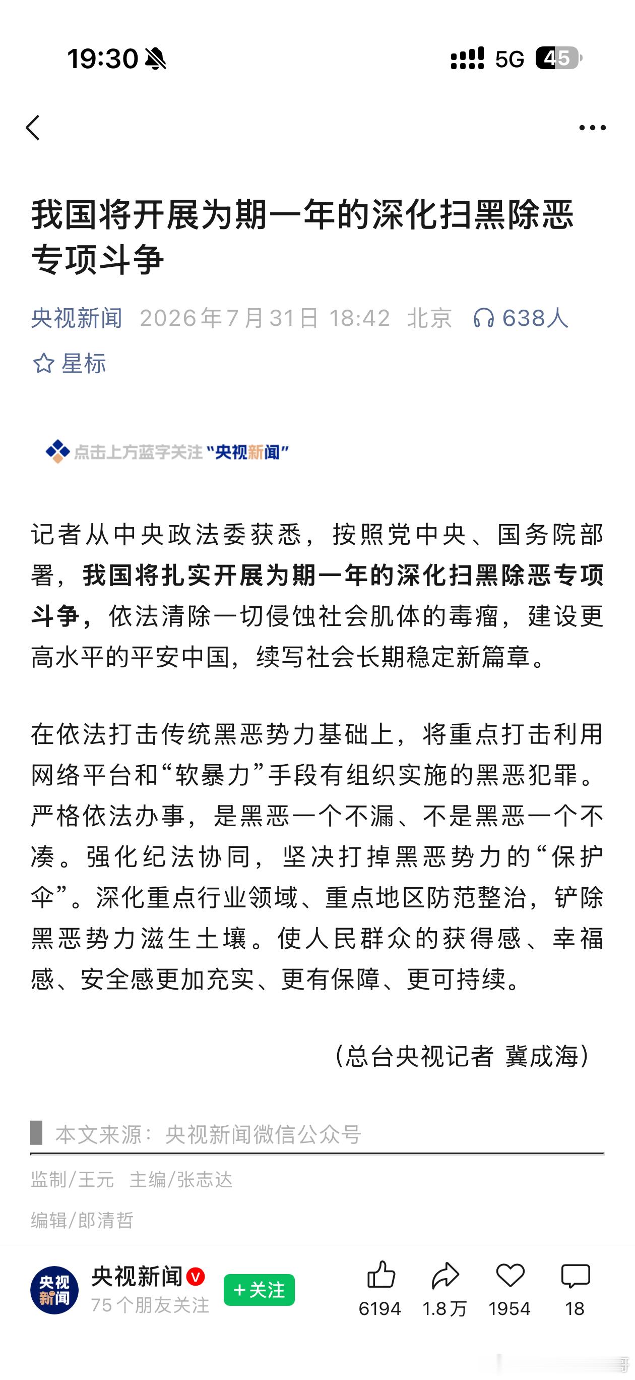 支持不过马上就要有人开始泼脏水了 