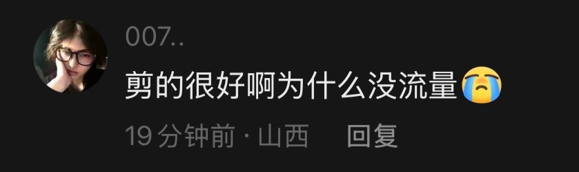 OMG我的视频被认可了😭 