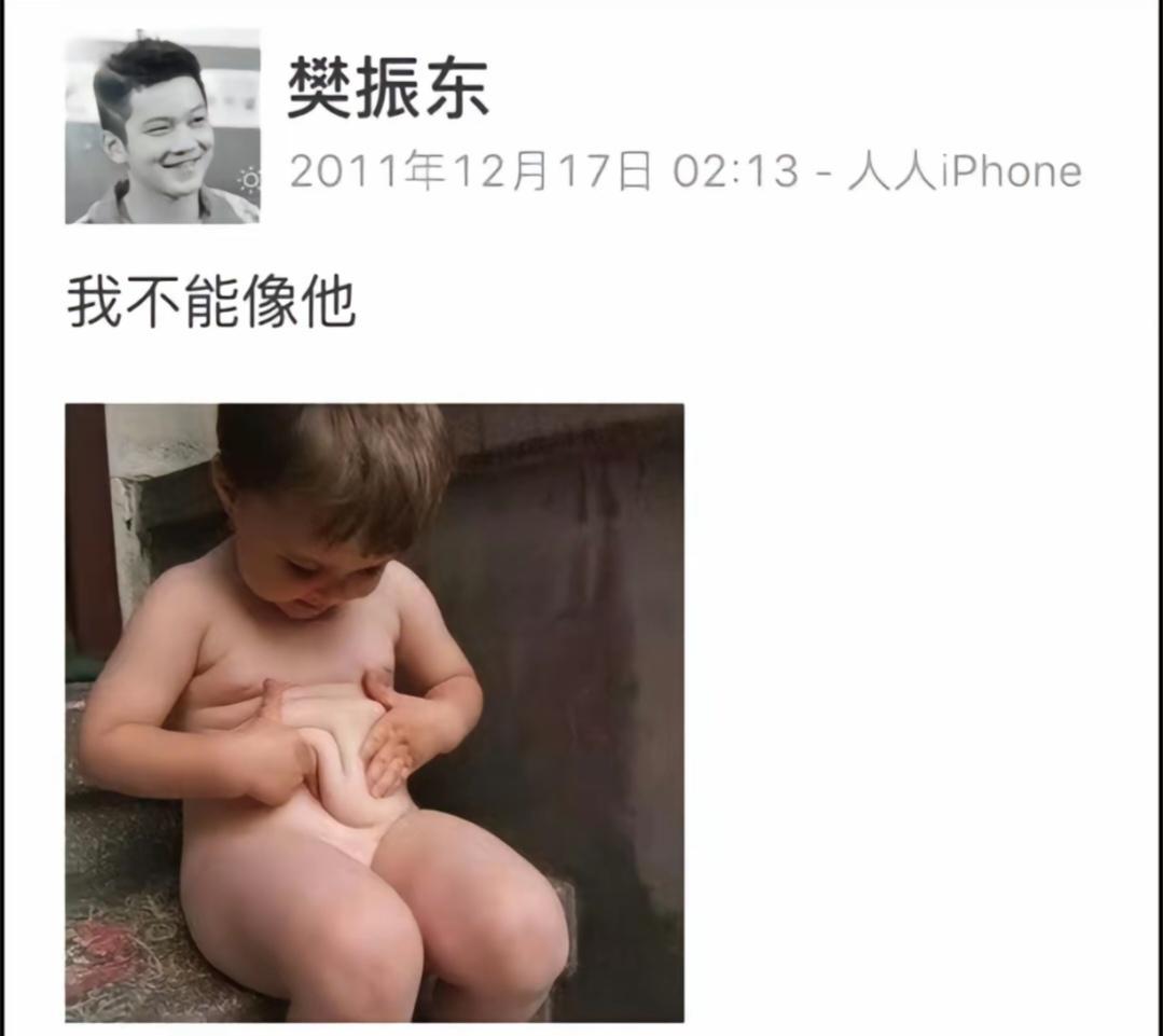 樊振东早些年的碎碎念那会孩子是小但看的很通透个人介绍：男人有钱就有样