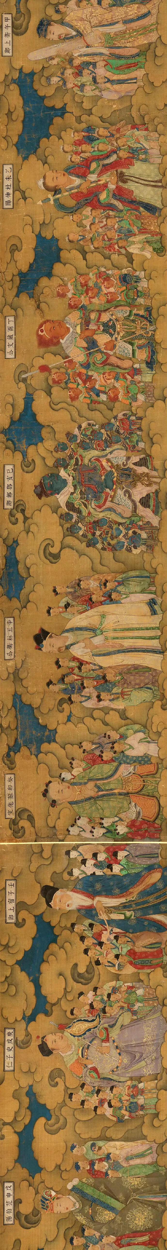 清代佚名六十甲子神仙图 ​​​