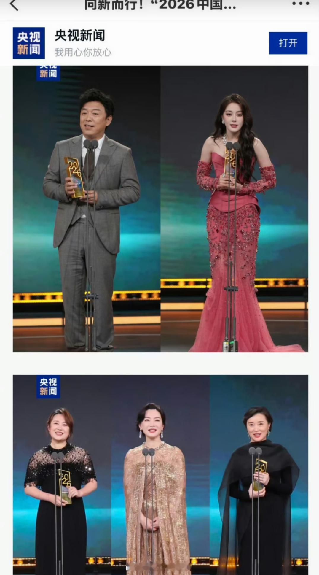 金鹰奖 迪丽热巴凭利剑玫瑰斩获央视总台CMG年度推荐电视剧女演员，获得此荣誉的还